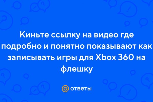 Мега кракен
